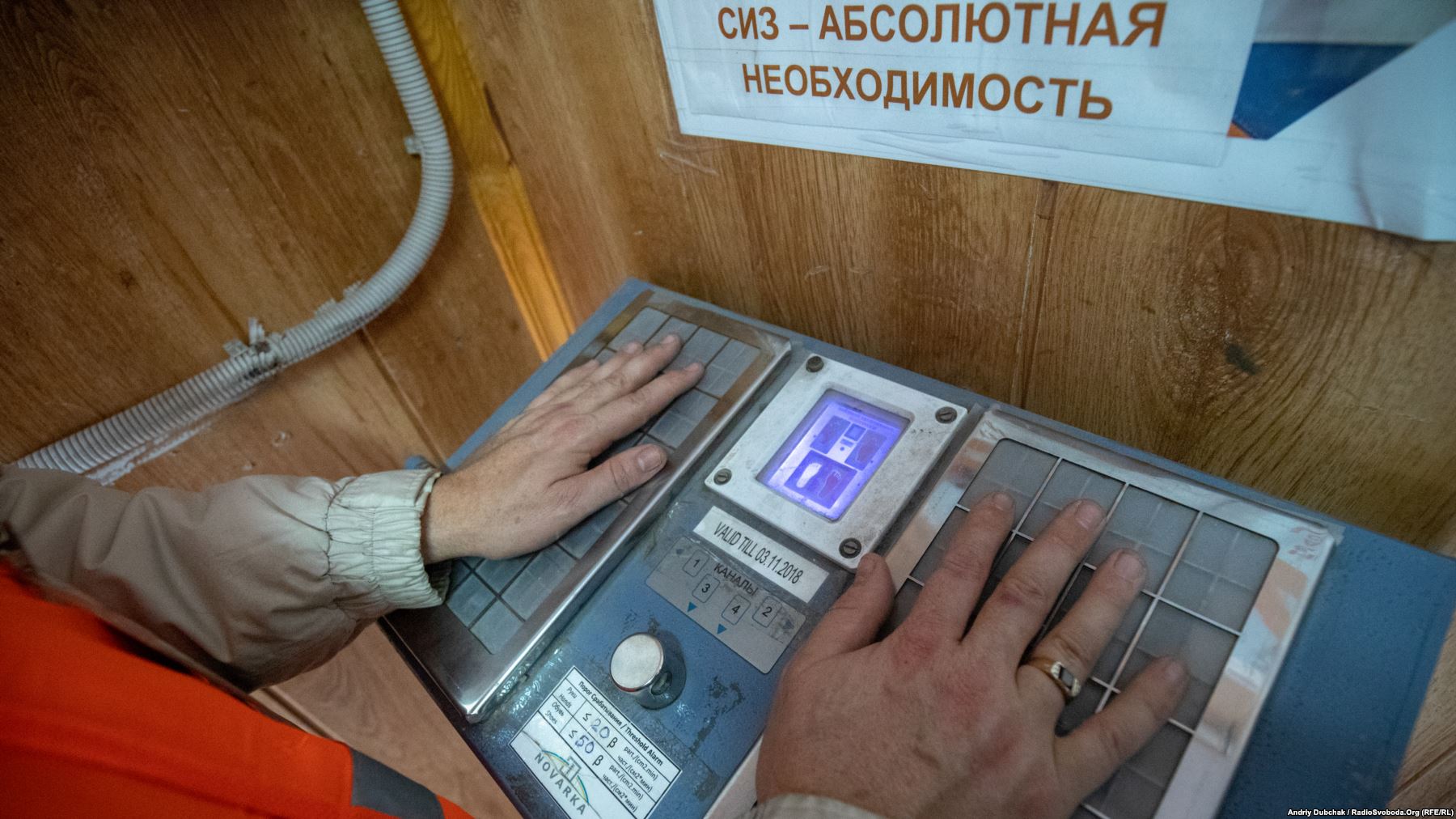 Workers and visitors must test their radiation levels before being allowed to leave Chernobyl's New Safe Confinement (NSC). Photo by: Andriy Dubchak