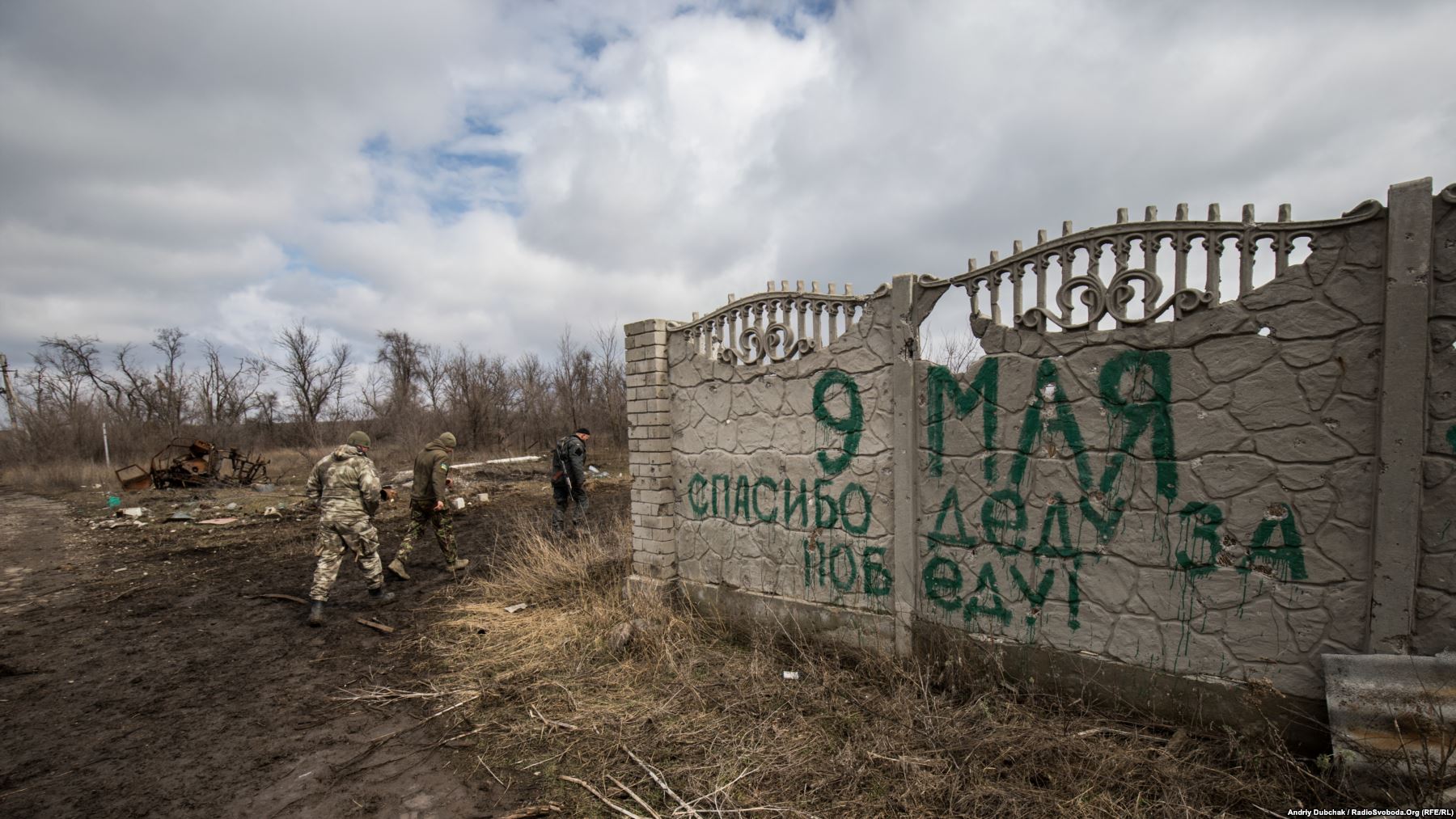 «9 мая, спасибо деду за победу!» – напис, зроблений проросійськими бойовиками у Широкині ще до того, як українські морпіхи вибили їх із села